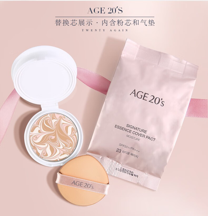 Aekyung Age 20's 爱敬粉底液14g/只*2  效期23年3月4月，慎拍 粉盒21#象牙白-偏黄中干肌