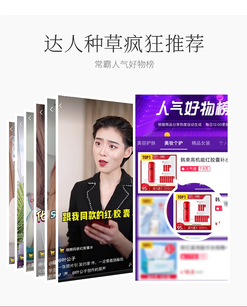 韩束（KanS）韩束红胶囊水乳爽肤水化妆保湿水男女玻尿酸补水保湿高保湿弹润水 【补水必入】红胶囊水130ml