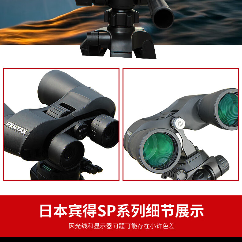 日本宾得PENTAX双筒望远镜SP原装进口高倍高清微光夜视成人户外演唱会 