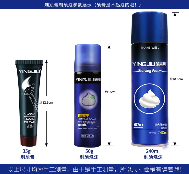 英吉利剃须泡沫刮胡泡剃须膏刮胡子胡须泡沫手动剃须刀液 2瓶240ML剃须泡（蓝+绿）