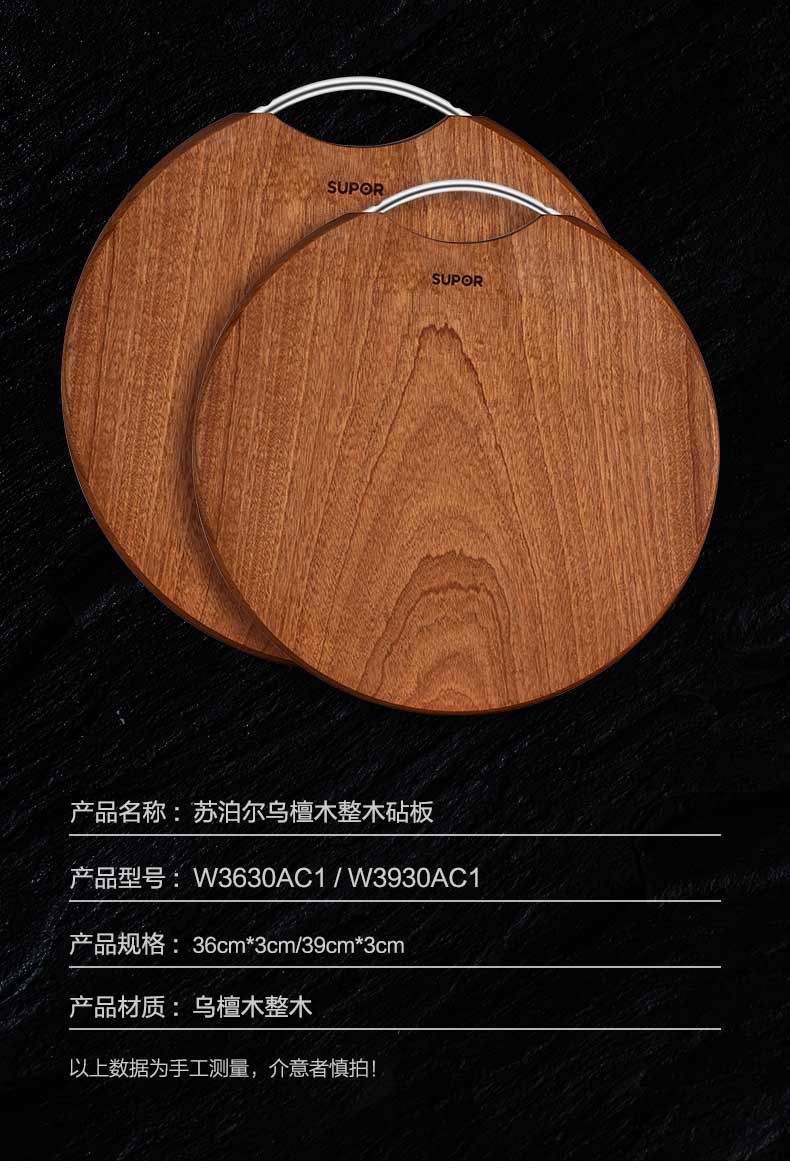 苏泊尔（SUPOR）砧板 乌檀木整木菜板实木家用擀面案板方形剁骨切菜板 中号 34*24*2.5cm