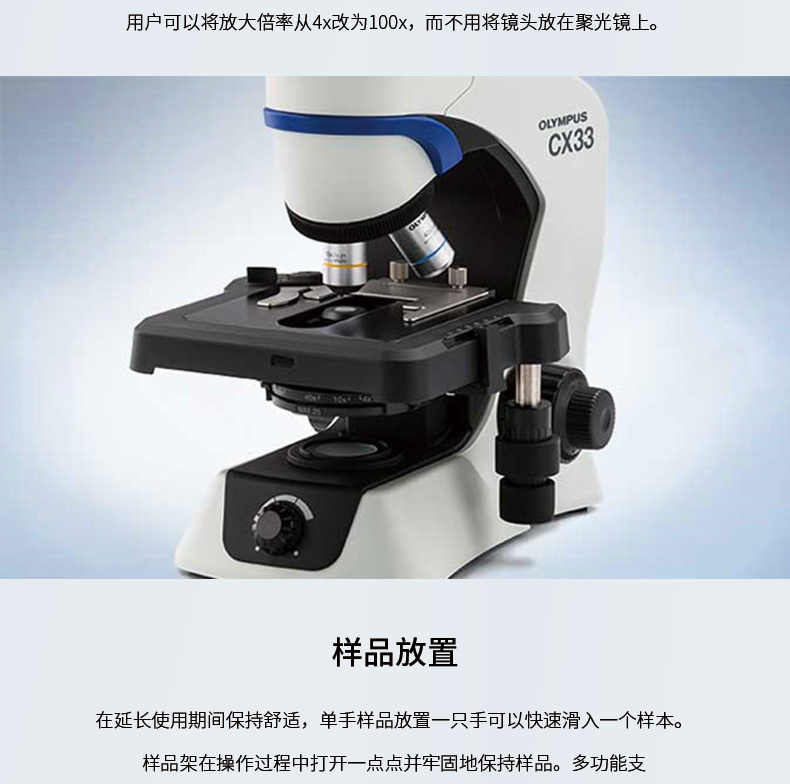 奥林巴斯CX33生物显微镜临床级显微镜宠物医院科研*病理显微镜替代奥林巴斯CX31生物显微镜 三目