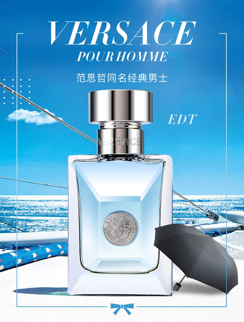 VERSACE范思哲香水男士经典同名爱神之水EDT淡香水 生日礼物男友 爱罗斯 EDT 30ml