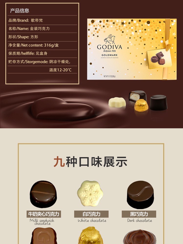 【闪电仓】歌帝梵(godiva) 美国进口巧克力经典礼盒装 高迪瓦金装