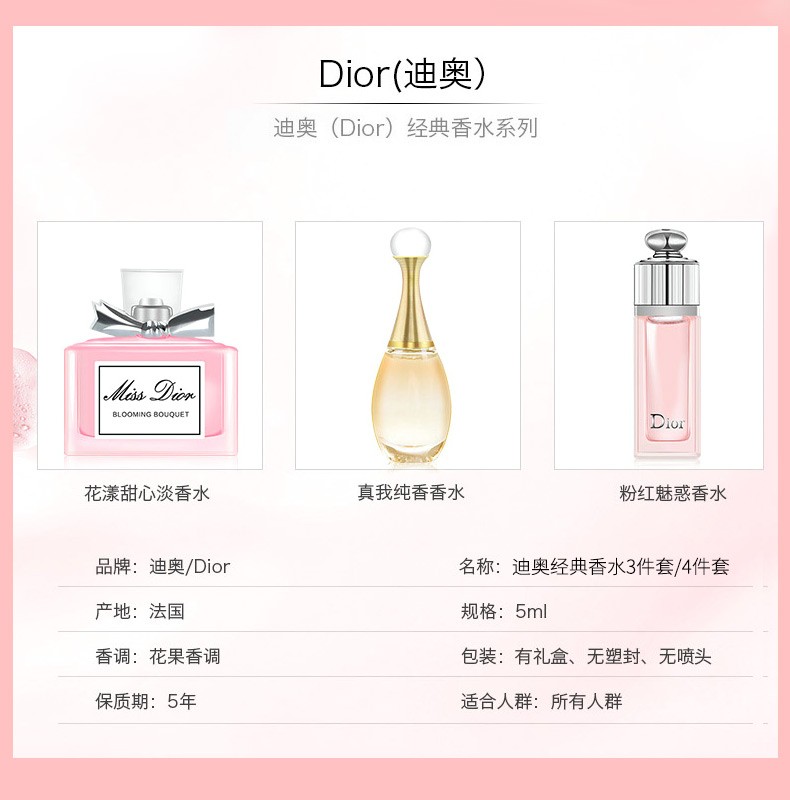 dior(迪奥)迪奥(dior)经典香水系列blooming bouquet花漾甜心淡香水