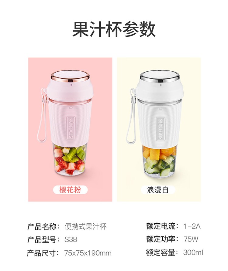 金正 无线便携式家用榨汁机 图15