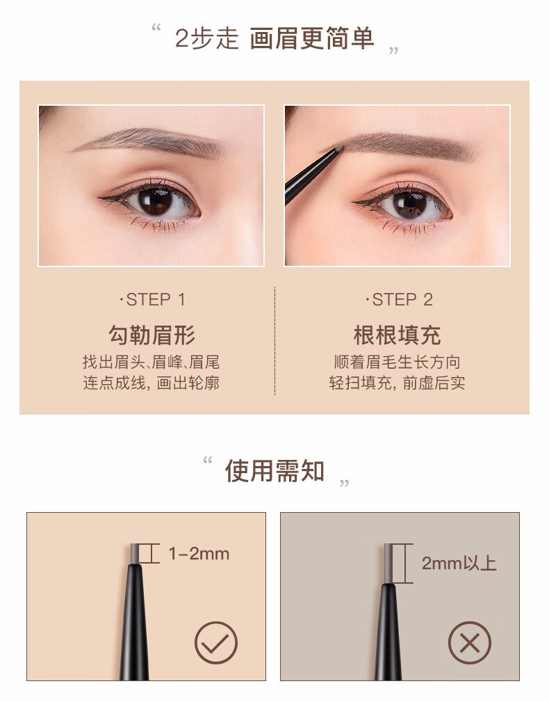 火烈鸟眉笔细笔芯不易脱色细头硬质芯根根分明自然新手初学生日礼物 （单支）灰棕