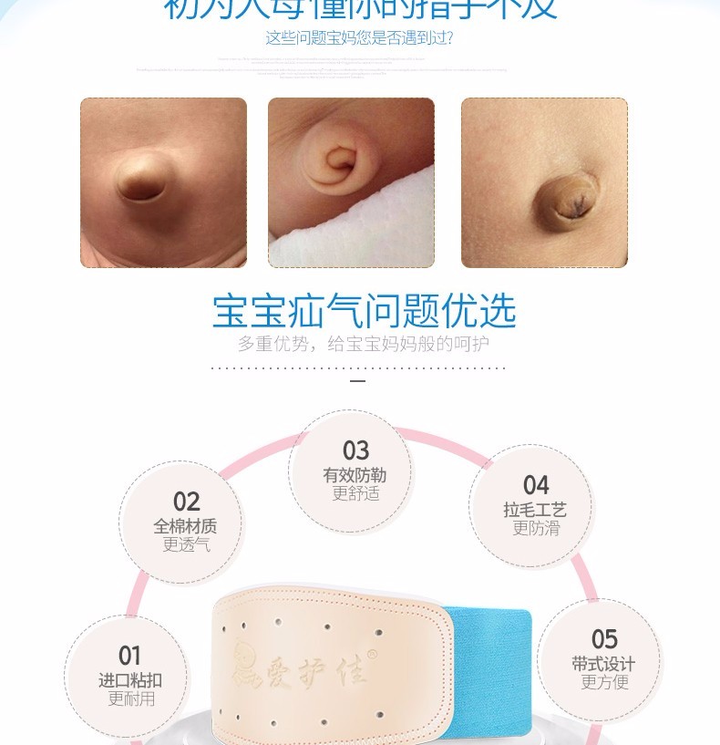 爱护佳疝气带婴幼儿脐疝贴新生儿凹凸肚脐贴儿童压疝包小儿腹股沟穿戴