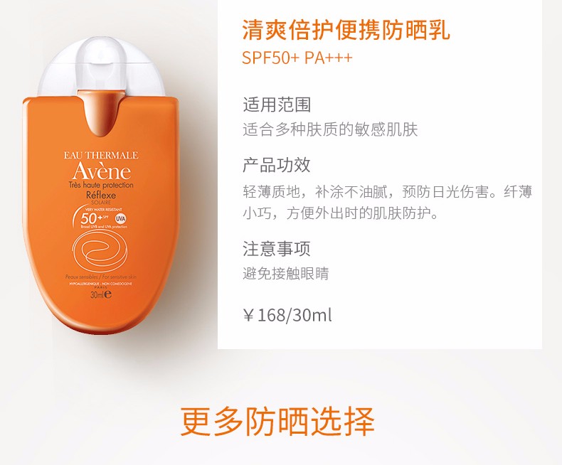 雅漾（Avene）法国雅漾Avene小金刚清爽倍护便携防晒乳防晒霜PA+++ 24.10月到期 SPF50+ 30ml