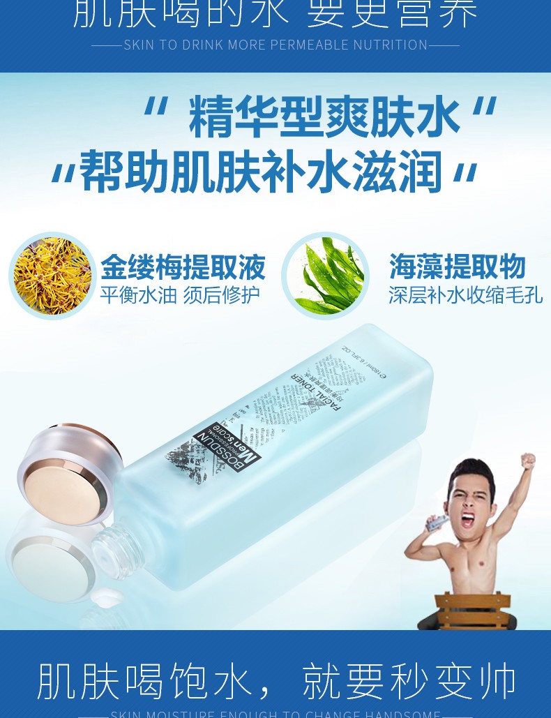 波斯顿补水爽肤水 男士爽肤水精华水乳控油紧肤抗淡纹皱须后水提亮保湿收缩毛孔淡化痘印 均衡调理爽肤水2瓶共400ml（200+200)