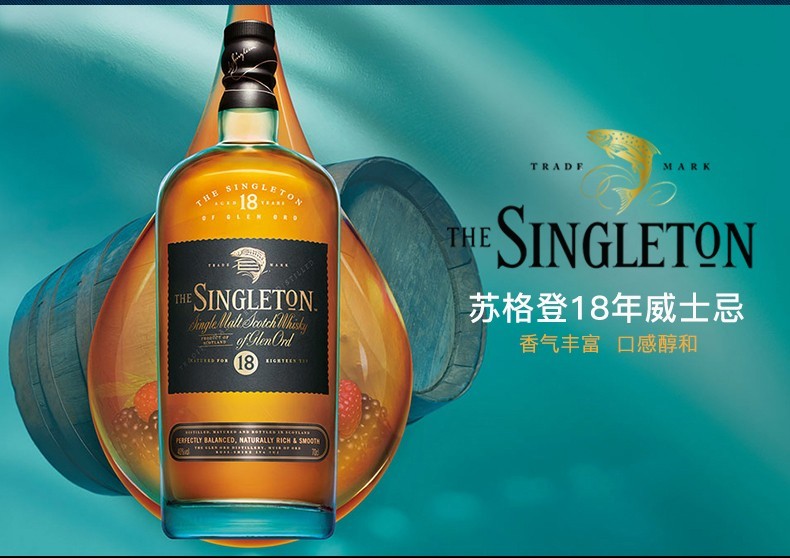 苏格登 singleton 单一麦芽苏格兰威士忌 英国原装进口 洋酒 正品行货