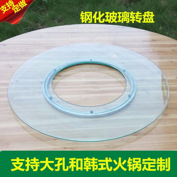 钢化玻璃转盘底座定做餐桌开孔专用中间挖空心旋转圆台面火锅转盘 直径110cm【开孔60cm】【配70底座】