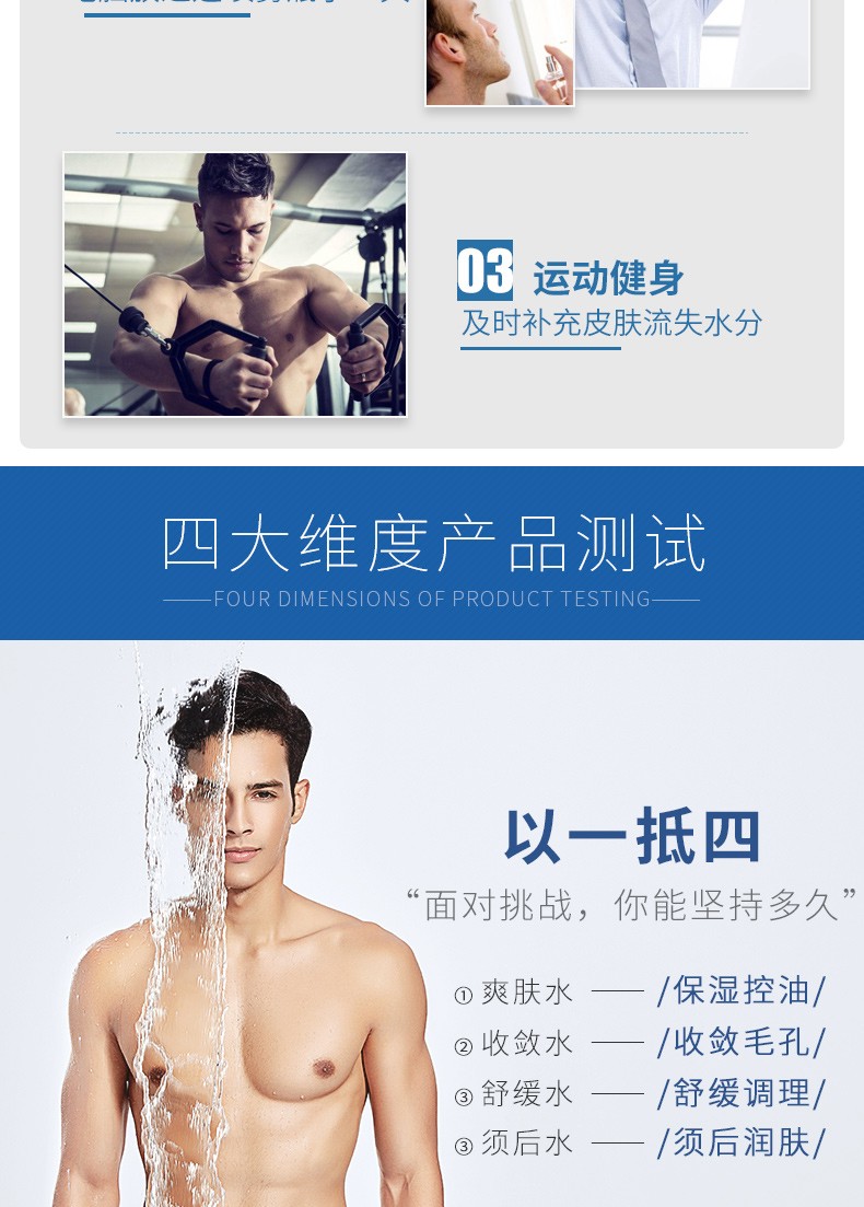 波斯顿补水爽肤水 男士爽肤水精华水乳控油紧肤抗淡纹皱须后水提亮保湿收缩毛孔淡化痘印 均衡调理爽肤水2瓶共400ml（200+200)