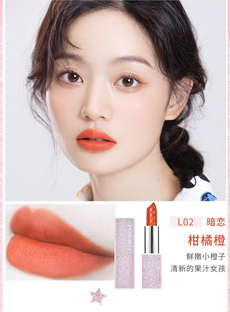 稚优泉(chioture)柔雾哑光口红郑爽同款持久显色滋润保湿南瓜胡萝卜