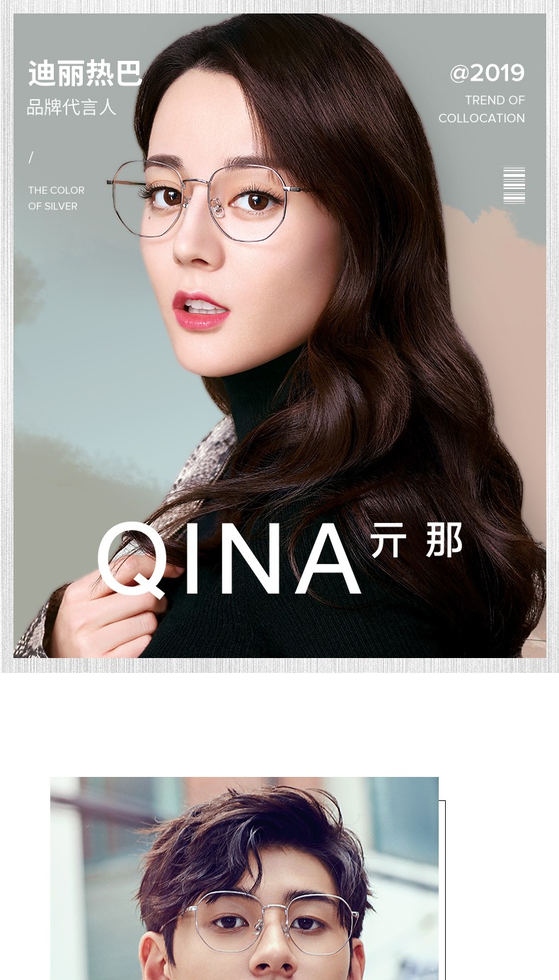 qina亓那迪丽热巴同款近视眼镜框轻弹钛腿镜架男女qj7030 框 防蓝光1.