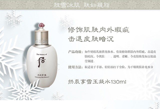 后（The history of whoo） 韩国进口whoo后套装水妍拱辰享津率享天气丹护肤套盒 后水妍水乳霜6件套专柜版