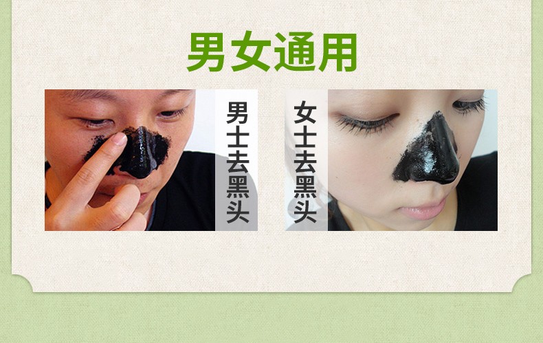 碧雅漫竹炭去黑头面膜60g 撕拉式鼻膜鼻子贴男女士 去粉刺收缩毛孔去角质去黑头去白头控痘鼻膜补水面膜 竹炭吸黑头面膜60gX2支