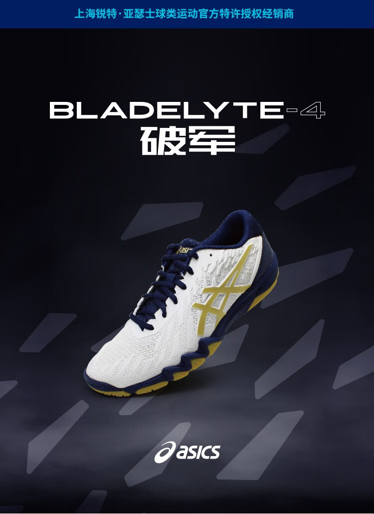 asics bladelyte 4