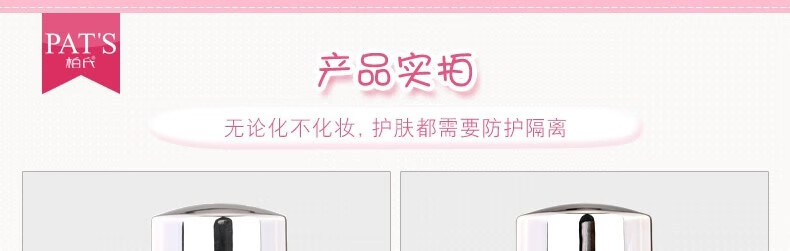 柏氏润色修颜隔离素35ml 补水保湿膏体淡绿色
