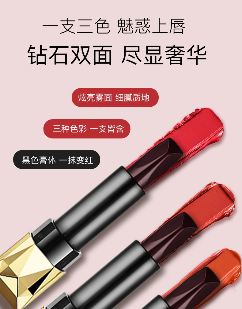 美人符玫瑰金钻切三色口红 雾面滋润持久保湿不沾杯不易掉色哑光妆效 1支