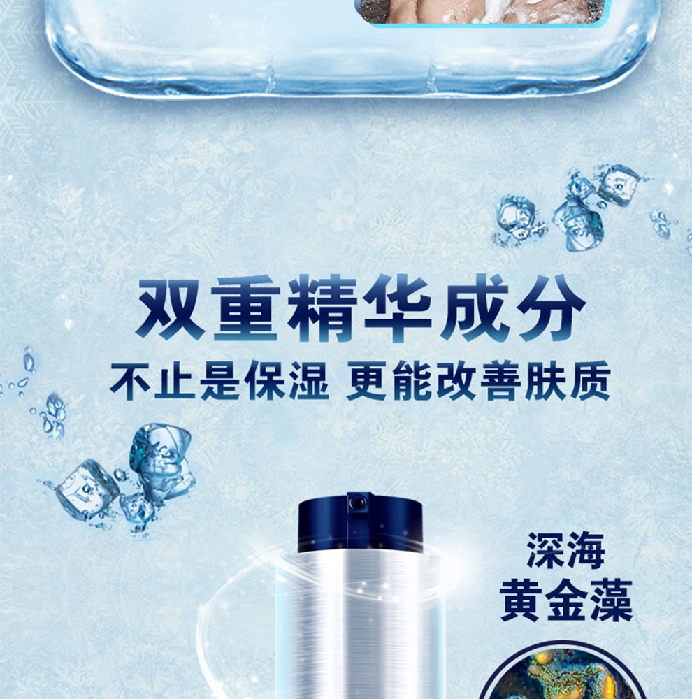 妮维雅（NIVEA） 男士护肤夏季小蓝管水活冰酷精华露50g精华液补水保湿控油清爽收缩毛孔