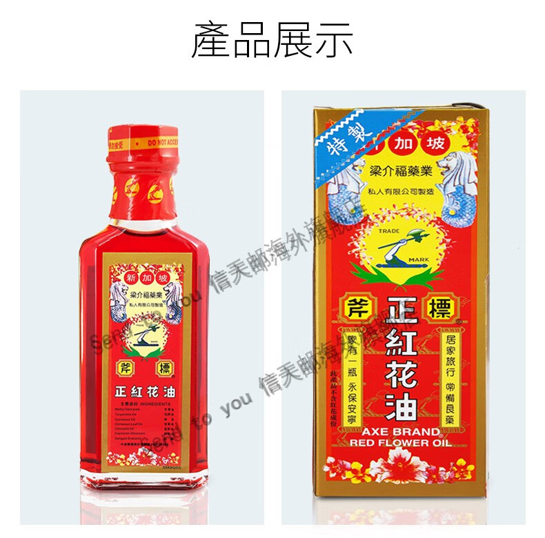 香港製 香港直送 香港正規品 30ml 保心安油 1本 x