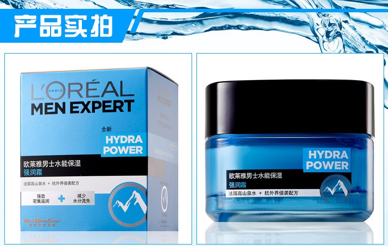 欧莱雅（LOREAL）男士面霜水能强润霜修护霜补水保湿滋润擦脸油护肤品礼物送男友 强润霜50ml+修护霜50ml