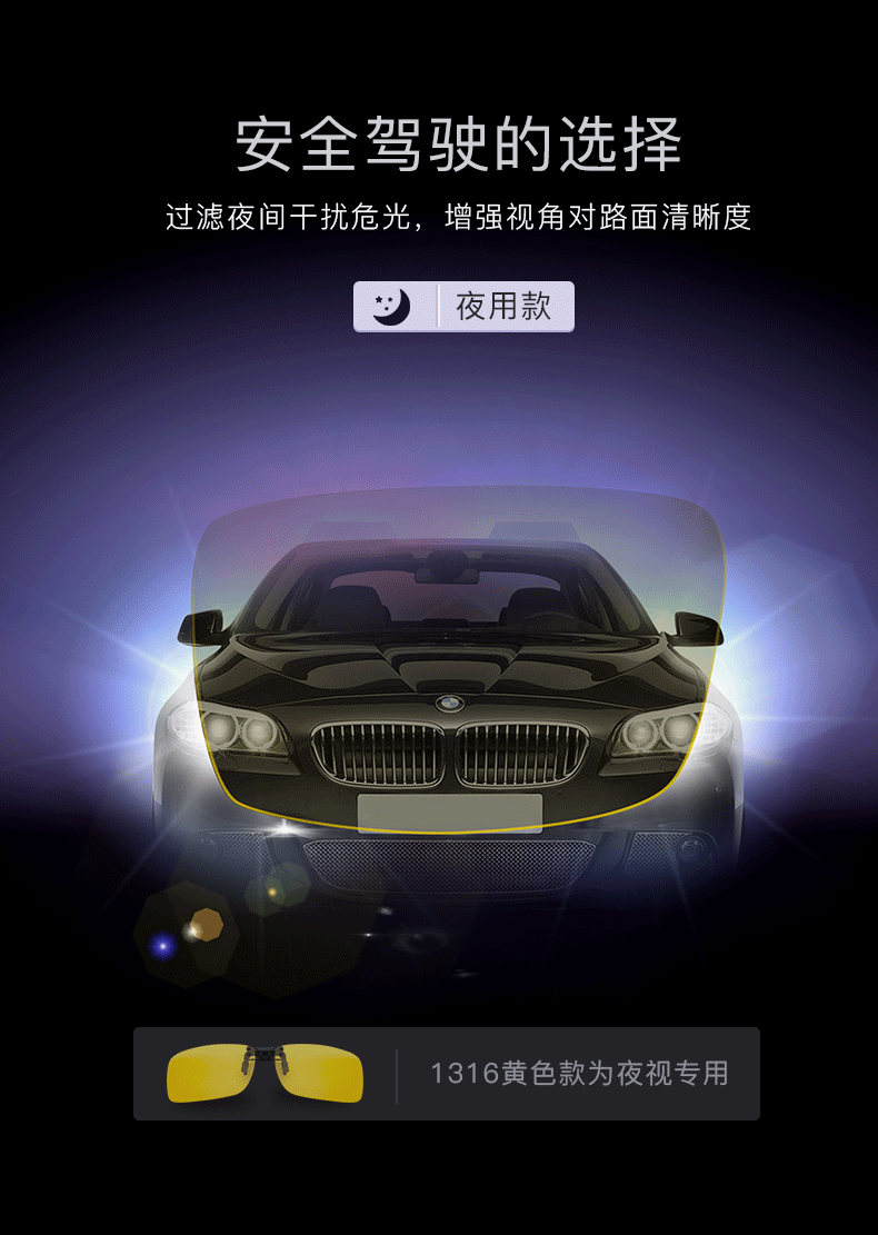 宝岛眼镜 目戏太阳镜夹片 男女时尚复古韩版流行情侣轻质款 高清偏光