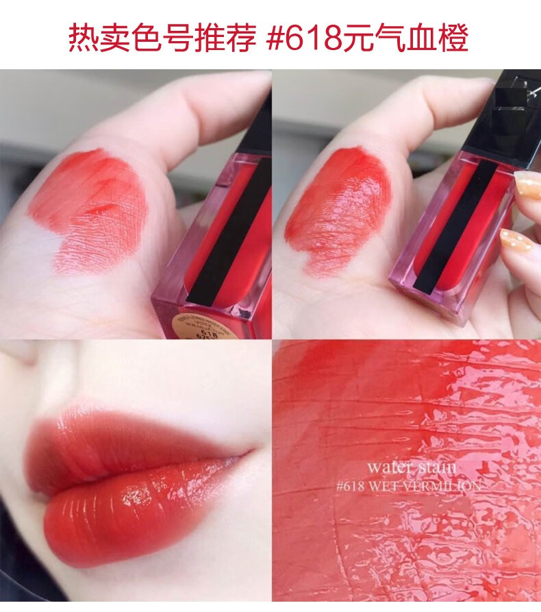 ysl圣罗兰黑管水光唇釉 613牛血色610奶茶色617豆沙