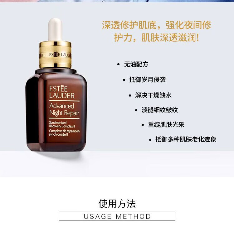 深透修护肌底,强化夜间修护力,肌肤深透滋润!·无油配方·抵御岁月侵袭LAUDER解决干燥缺水Advancedht repair淡褪细纹皱纹重绽肌肤光采synchronise●抵御多种肌肤老化迹象使用方法USAGE METHOD-推好价 | 品质生活 精选好价