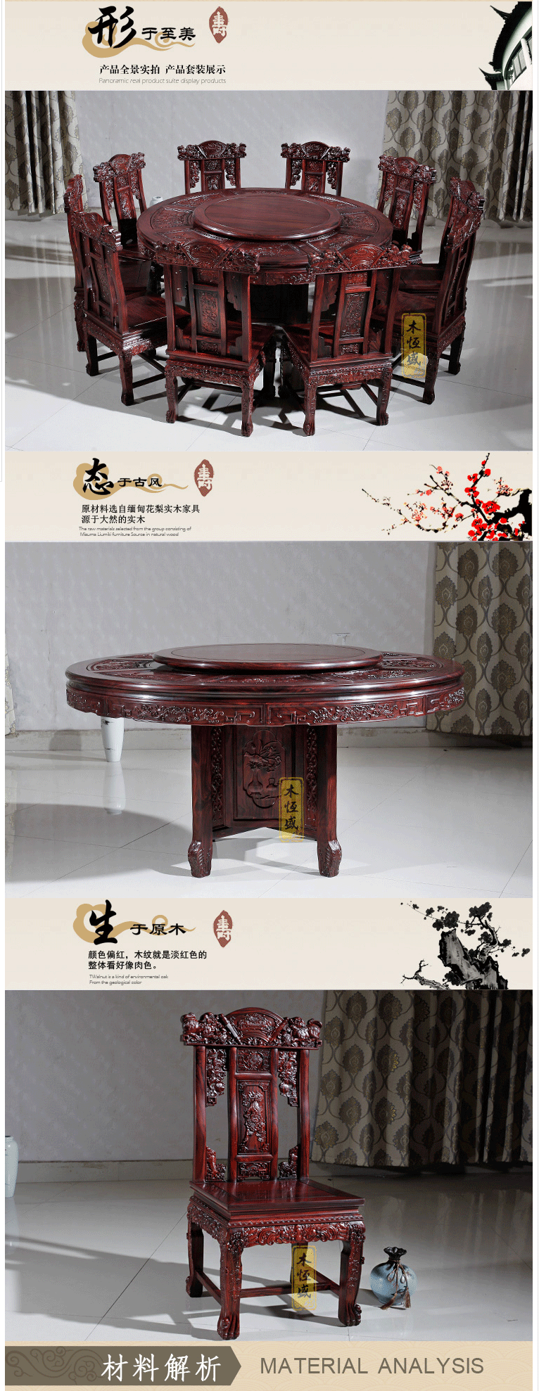 木恒盛红木家具 印尼黑酸枝学名阔叶黄檀麒麟圆餐台中式实木饭桌 1.38米配8把椅子