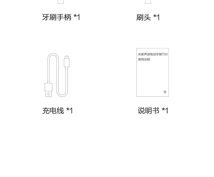 小米（MI）米家声波电动牙刷T100成人儿童充电式智能防水震动 米家声波电动牙刷T100-白色