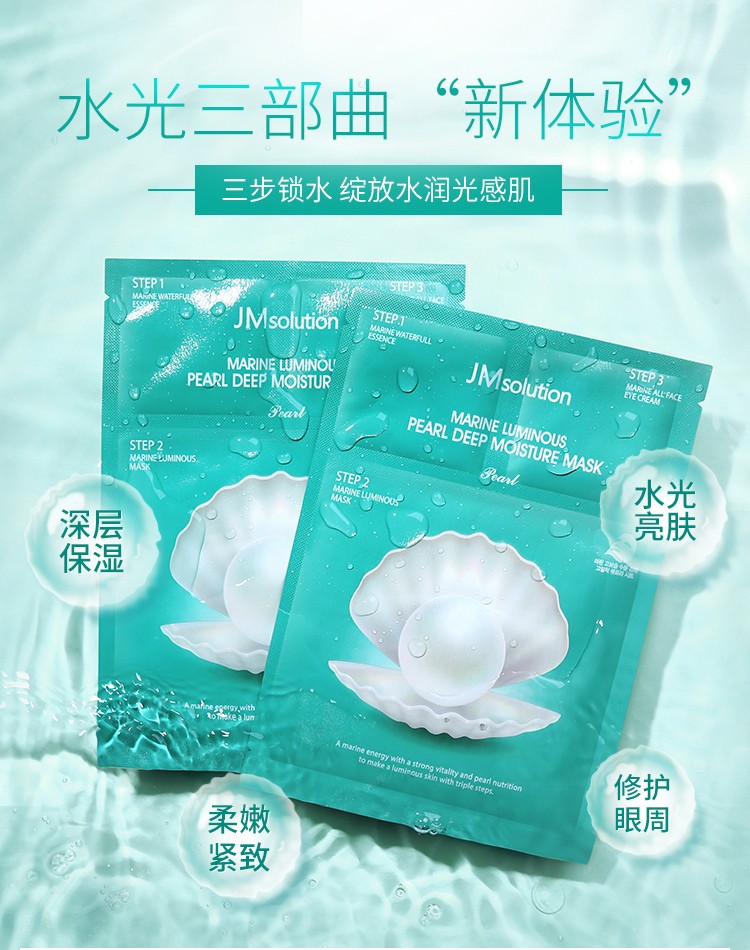 JMsolution 肌司妍JM面膜贴10片急救玻尿酸补水保湿面膜贴收敛毛孔男女学生贴片式面膜 蜂胶蜂蜜面膜10片/盒【提拉紧致】