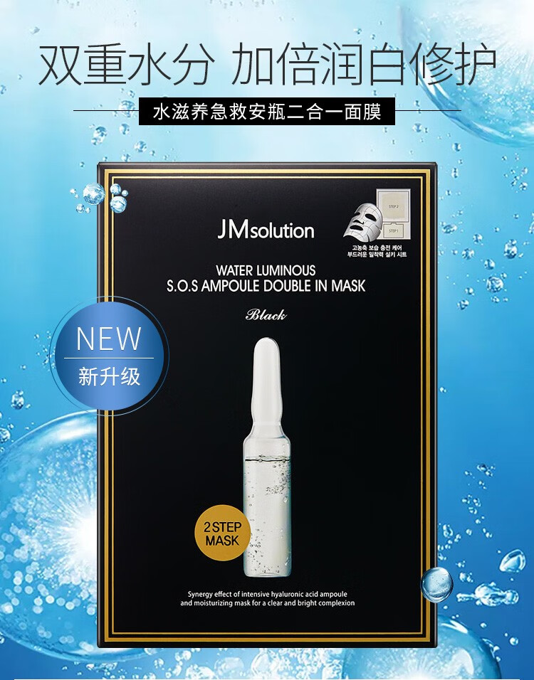 JMsolution 肌司妍JM面膜贴10片急救玻尿酸补水保湿面膜贴收敛毛孔男女学生贴片式面膜 蜂胶蜂蜜面膜10片/盒【提拉紧致】