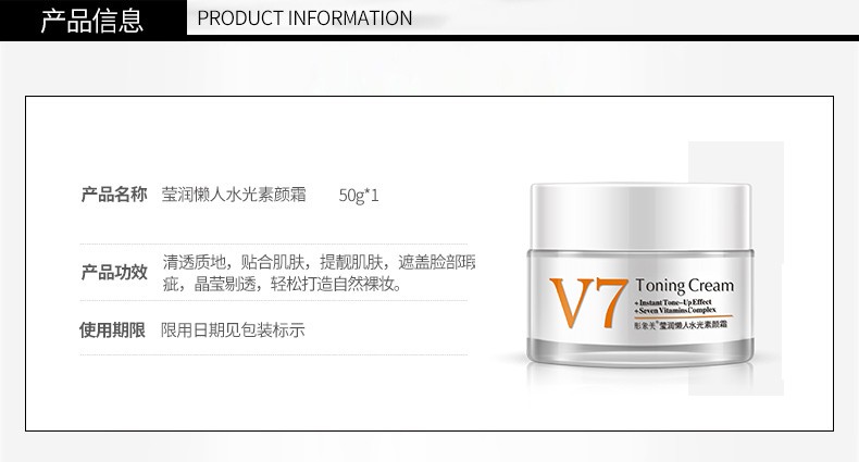 形象美V7素颜霜 裸妆遮瑕懒人霜 补水保湿提亮肤色控油补水防水隔离霜 打底面霜抖音同款学生男女士 1瓶 50g