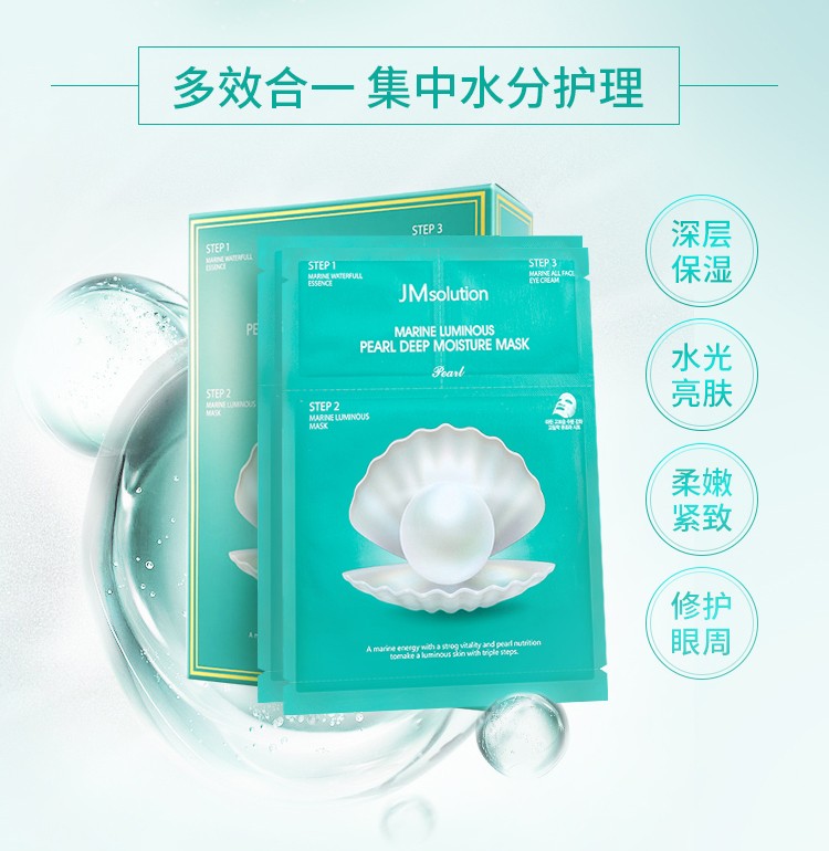 JMsolution 肌司妍JM面膜贴10片急救玻尿酸补水保湿面膜贴收敛毛孔男女学生贴片式面膜 蜂胶蜂蜜面膜10片/盒【提拉紧致】