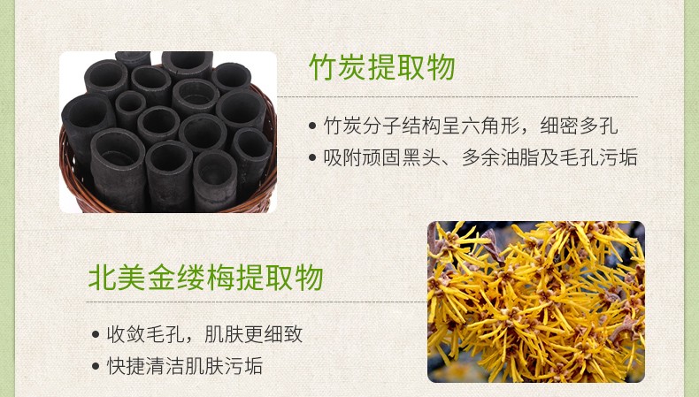 碧雅漫竹炭去黑头面膜60g 撕拉式鼻膜鼻子贴男女士 去粉刺收缩毛孔去角质去黑头去白头控痘鼻膜补水面膜 竹炭吸黑头面膜60gX2支