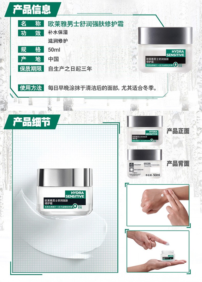 欧莱雅（LOREAL）男士面霜水能强润霜修护霜补水保湿滋润擦脸油护肤品礼物送男友 强润霜50ml+修护霜50ml