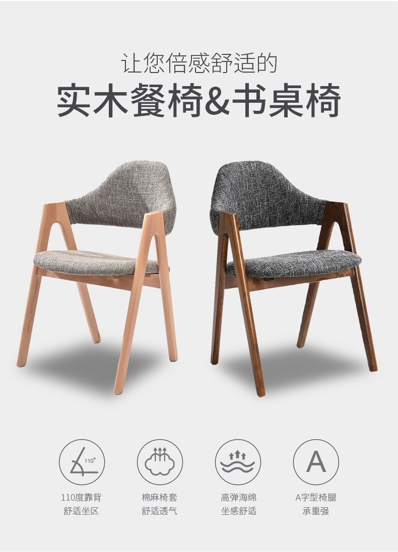 简直实木榉木餐椅休闲椅电脑椅小椅办公椅咖啡椅北欧创意布艺椅子 胡桃色椅架-烟灰色椅面-榉木款