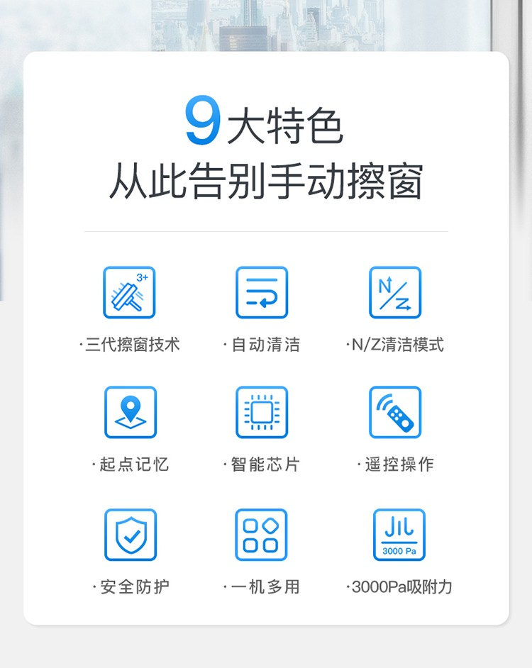 Sichler 德国进口 第3代全自动智能擦窗机器人 双重优惠折后¥1399秒杀