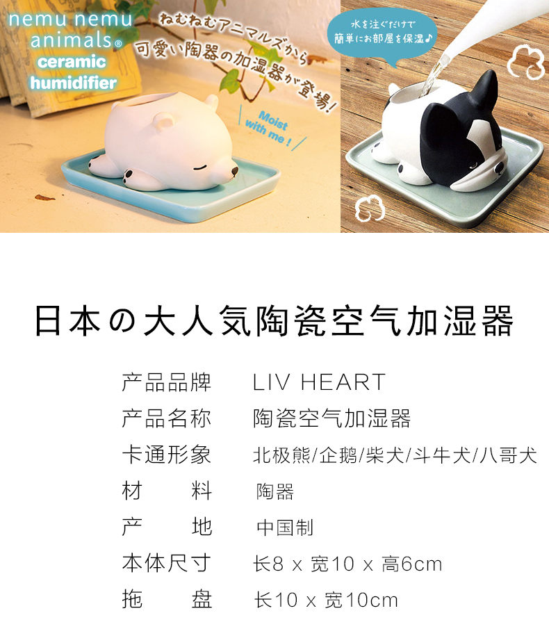 日本livheat卡通创意空气加湿器家用静音陶瓷摆件家居饰品卧室卡通桌面小礼品生日礼物陶瓷空气加湿器 巴哥犬均码 图片价格品牌报价 京东