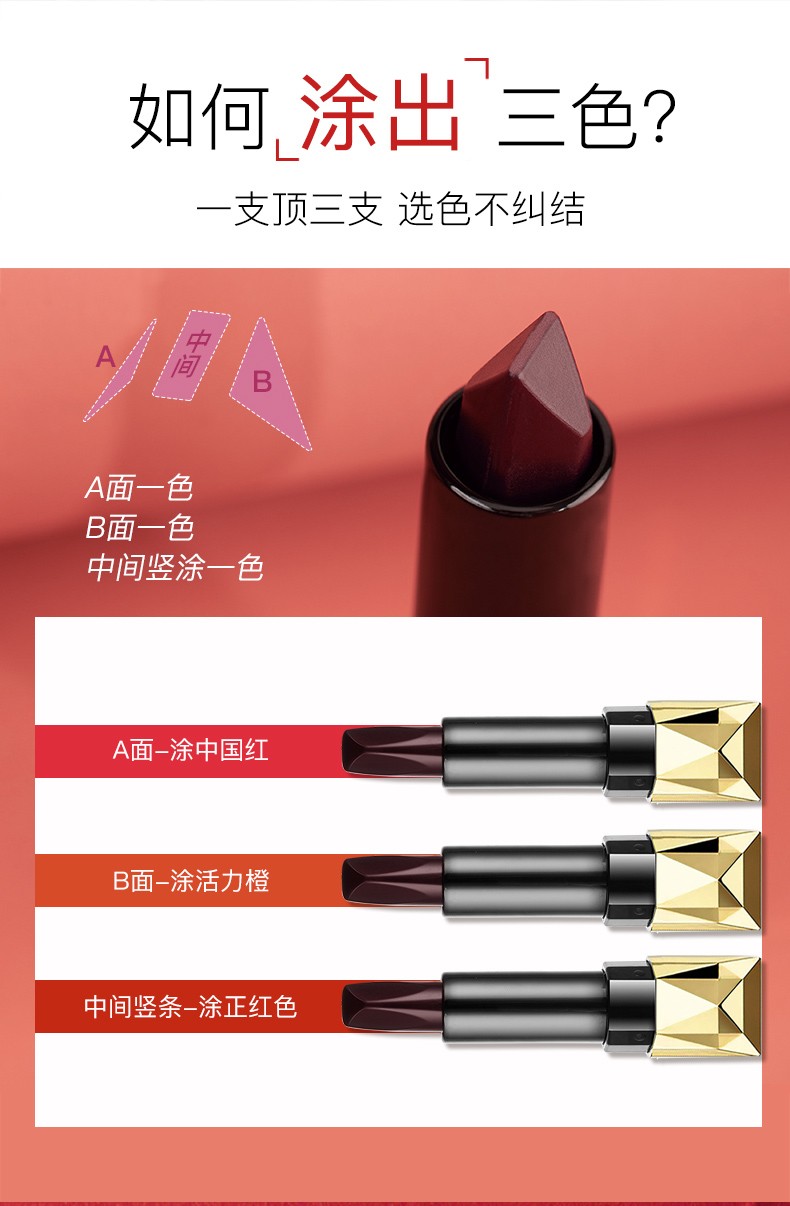 美人符玫瑰金钻切三色口红 雾面滋润持久保湿不沾杯不易掉色哑光妆效 1支