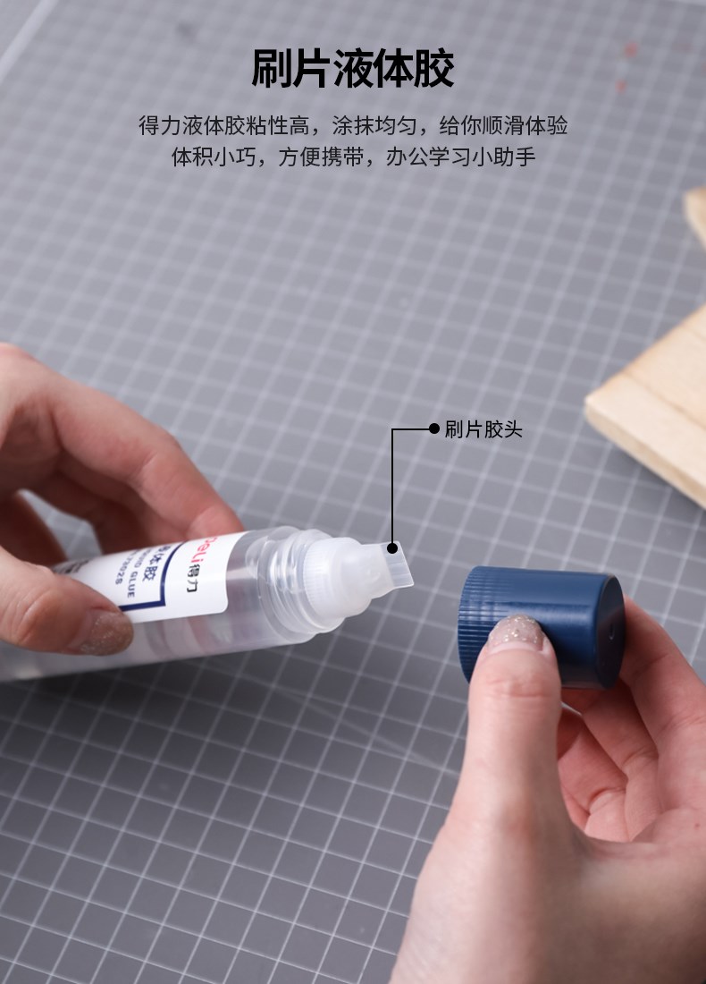 得力胶水 办公用品液体胶 125ml 可水洗软刷头 6支装