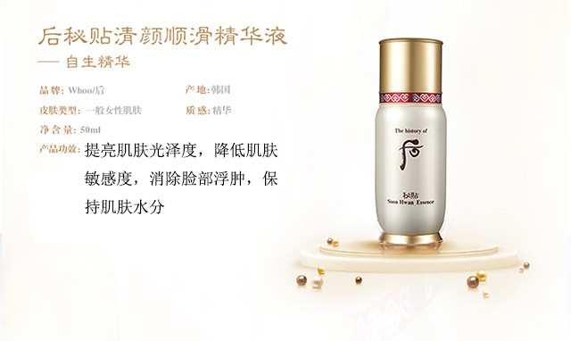 后（The history of whoo） 韩国进口whoo后套装水妍拱辰享津率享天气丹护肤套盒 后水妍水乳霜6件套专柜版