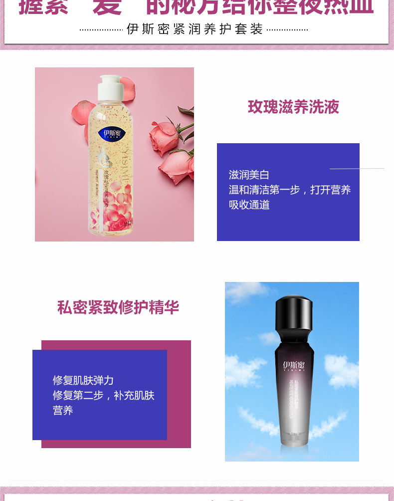 妇炎洁伊斯蜜私处护理液阴部美白粉嫩去黑色素紧致缩阴滋养洗液0g 护理精华35g 图片价格品牌报价 京东