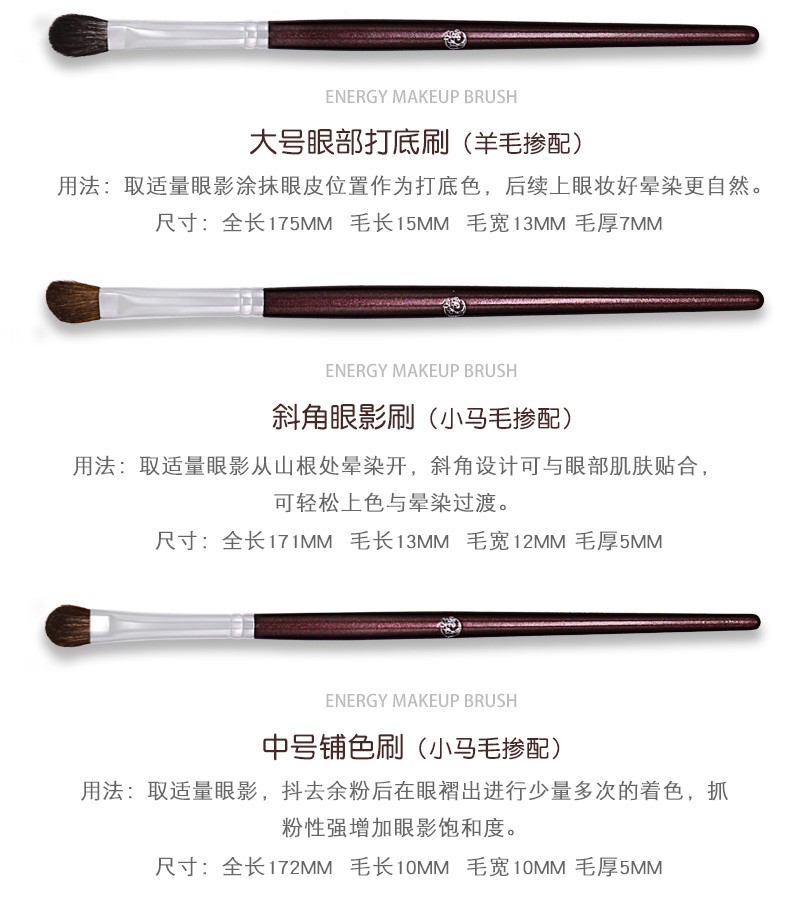 ENERGY/艾诺琪眼影刷10支化妆刷套装鼻影刷动物毛马毛眼部晕染刷美妆工具 倾颜小马毛10支