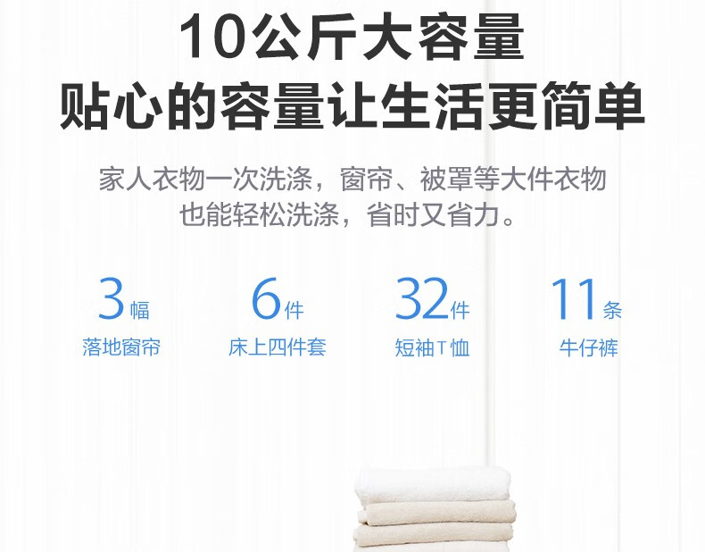 美的 变频 滚筒洗衣机 一级能效 10公斤 图3