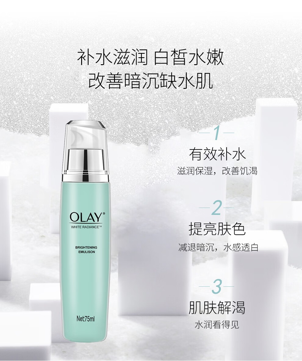 玉兰油OLAY护肤套装水感透白水乳套装系列清洁补水保湿滋润嫩白亮肤 两件套 水+亮肤凝乳