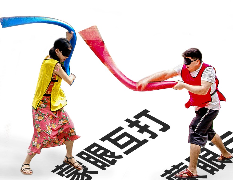 游戏智囊 蒙眼互打盲打海绵棒拓展活动趣味运动会道具