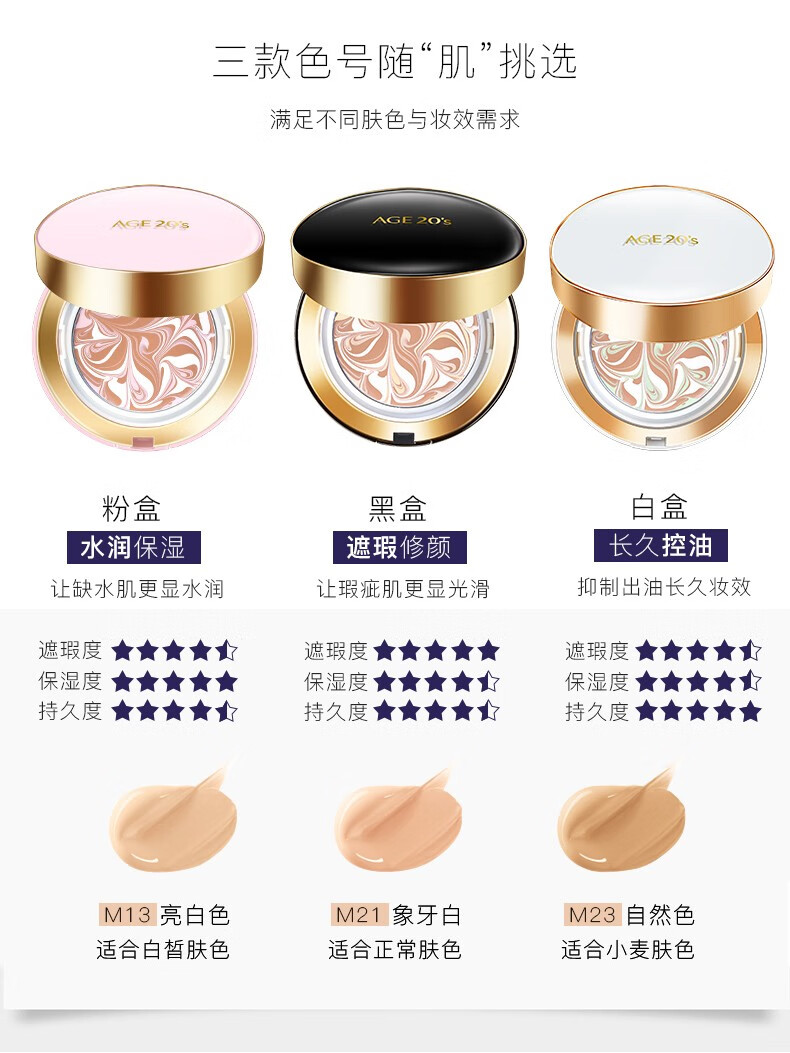 Aekyung Age 20's 爱敬粉底液14g/只*2  效期23年3月4月，慎拍 粉盒21#象牙白-偏黄中干肌